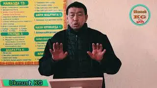 Кайда барышты билбеген жаштар.
