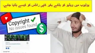 Copyright issues Solve in 2 minutes | No copyright claims
