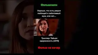 фильм для двоих 