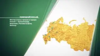реклама школа голоса