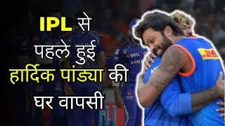 Hardik Pandya Reacts After Joining Mumbai Indians Again  | IPL 2024