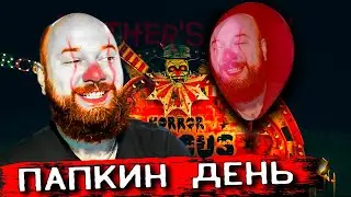 🙀 НОВЫЙ АТМОСФЕРНЫЙ ХОРРОР ОТ EMIKA GAMES! ДЕНЬ ОТЦА Father's Day Прохождение #1