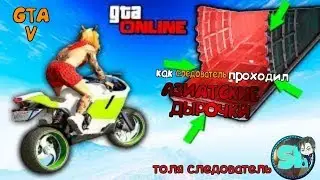 Как Толя Следователь Проходит Азиатские Дырочки Скилл Тест - Нарезка со Стрима ( Coffi , AndyFy )