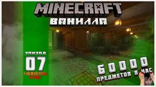 Vanilla #7 - Kelp Farm | Minecraft Survival 1.16