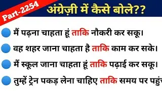 Advance English Structure Part 2254 / Advance English Structure