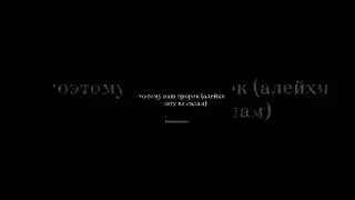«10 Последних ночей Рамадана»