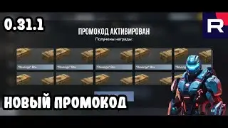 Новый топовый промокод standoff 2 0.31.1 🎁 ( фулл ) 