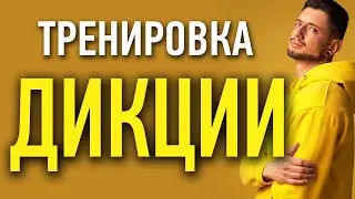 Скороговорка ЛИГУРИЯ под бит / Тренировка ДИКЦИИ для артистови рэперов / Дикция для рэпа