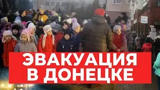 Сирены и очереди: в Донецке объявили эвакуацию жителей в Россию