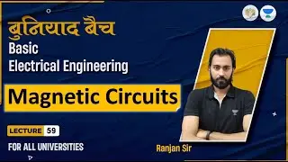 Lec#59  Magnetic Circuits | Basic Electrical Engineering | बुनियाद बैच | Ranjan Sir