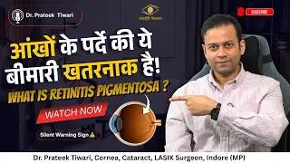 What is Retinitis Pigmentosa? A Serious Eye Condition! ⚠️ | Dr. Prateek Tiwari