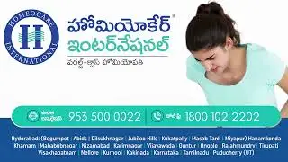 పైల్స్ వ్యాధి కి హోమియోపతి ​చికిత్స |  Piles Treatment in Homeopathy ( Telugu)