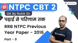 Previous Year Paper 2016 | Part -9 | GK | NTPC CBT 2 | wifistudy | Rohit Kumar
