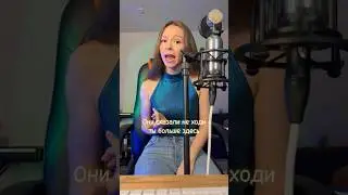 Песня «Beat it» на русском!❤️‍🔥 Кавер Valery’s 