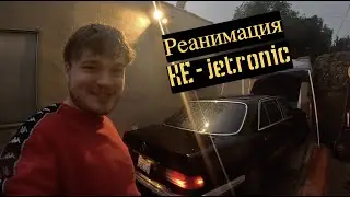 Оживление Mercedes 420 SEL W126. Часть 2.
