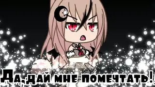 🌌😔Да,дай помечтать!😔🌌 /meme/