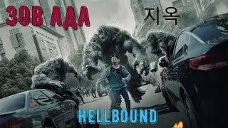 Обзор на дораму 