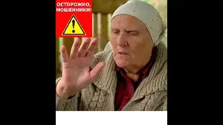 Мошенники / Слепая баба Нина разводит на деньги /