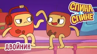 Двойник. Ранец-самозванец. Мультфильм про рюкзачки 