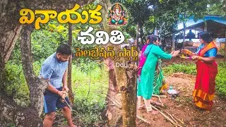 Vinayaka chavithi pooja vidhanam | vinayaka pooja vidhanam in telugu | ganesh pooja at home