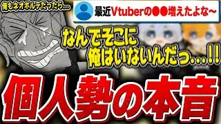 とあるコメントにより、個人勢Vtuberとしての企業勢Vtuberへの嫉妬スイッチがONになる歌衣メイカ【歌衣メイカ】【雑談切り抜き】