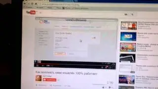 Взлом киви