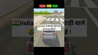 Konsi Gadi Wale Funny Hote Hai 🤣 End Tak Dekho 🔥 indian Theft Auto | #shorts #indiantheftauto