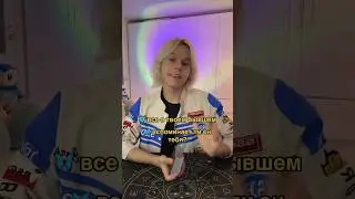 Всё о твоём бывшем 🦋 Таро расклад #таро #тарогадание #тарорасклад #алексейафинский