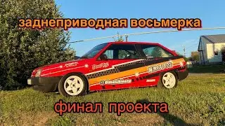 ХАЧИРОКУ ДЛЯ НИЩИХ. ФИНАЛ ПРОЕКТА.