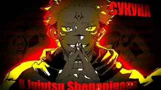 СУКУНА В Jujutsu Shenanigans!(Обзор)