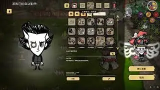 don't starve together  mod - wx enhanced