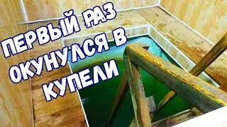Купаюсь в Крещенской купели. Парк птиц Приозёрье.