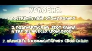 Конкурс на 10 лицензий MINECRAFT!!! Итоги 6го Мая !!!