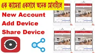How to share Hikvision devices on Hik-Connect App (Bangla)