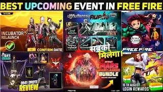 UPCOMING EVENT IN FREEFIRE AUGUST | FF NEW EVENT | FREEFIRE NEW EVENT | FREEFIRE UPCOMING EVENT 2023