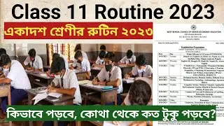 Class 11 exam routine 2023 | Class xi routine 2023 | Class 11 routine 2023