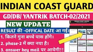 Indian coast guard gd db YANTRIK results date batch-02/2021, coast guard gd db YANTRIK results date