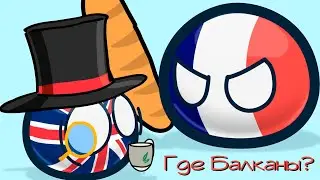 In Search of the Balkans | Countryballs