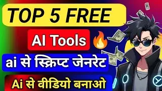 Top 5 Free AI Tools for Faceless YouTube Channel | Video, Voice & Thumbnail बनाओ Easy Way