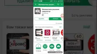 Проверяем решатель примеров.Не действует.