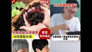 現做現發，工廠直銷，養髮生髮，好吃不貴，價格實惠