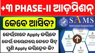 +3 Phase-II Admission 2025-26।+3 Phase2 Admission Eligibility,Timeline,Date।Plus3 Phase-II Admission