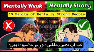 15 Habits of Mentally Strong Person. اپنے emotions کو قابو کرنا سیکھیں.