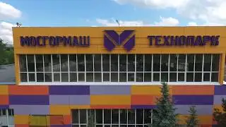 Мосгормаш Технопарк