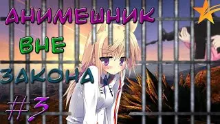Анимешник в ГТА 5 РП. Аниме нарушает закон. (( Gta 5 RP )) Истрии Eclipse