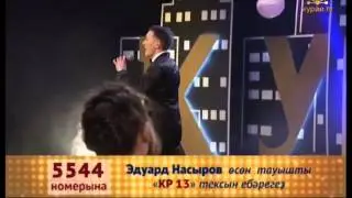 Эдуард Насыров - 