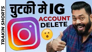 Aise Karte Hain Instagram Account Delete 😮⚡️