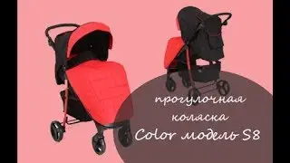 Обзор на прогулочную коляску Corol S8