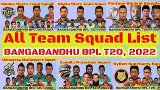 BPL 2022 All Team Final Squad || BPL T20