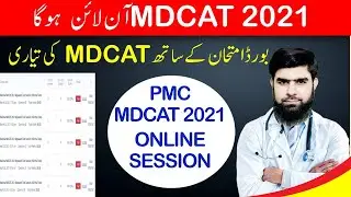 PMC MDCAT 2021 will be Online Board Exams Delayed PMC MDCAT 2021 Online Session